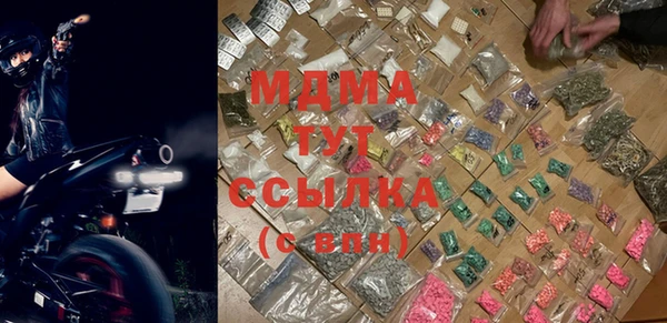 МДМА Бородино